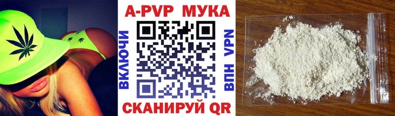 Купить где  Чкаловск  А ПВП VHQ 