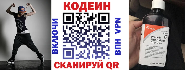 Купить где  Чкаловск  Codein Purple Drank 