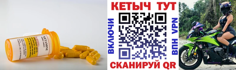 Кетамин VHQ  Купить  Чкаловск 