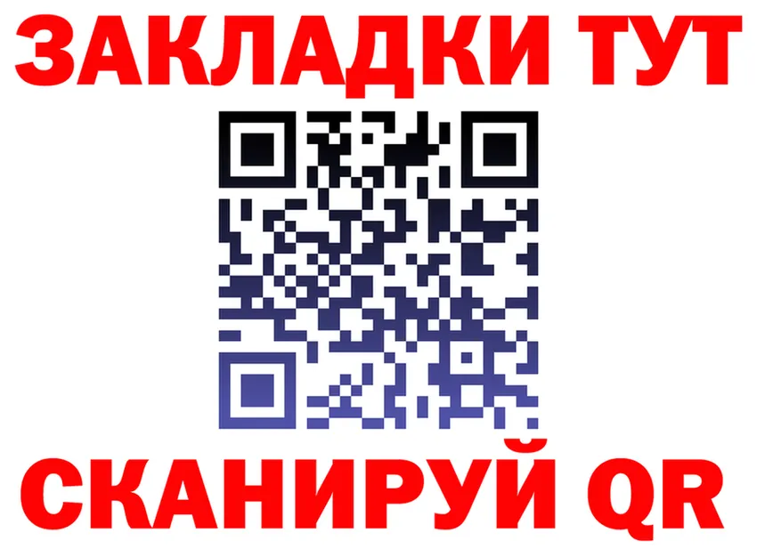 МЯУ-МЯУ мука ТОР даркнет гидра Чкаловск