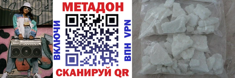 Купить где Чкаловск Метадон мёд