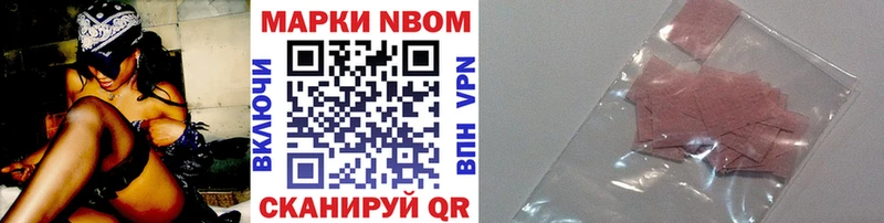 Марки NBOMe 1,8мг  Купить где  Чкаловск 